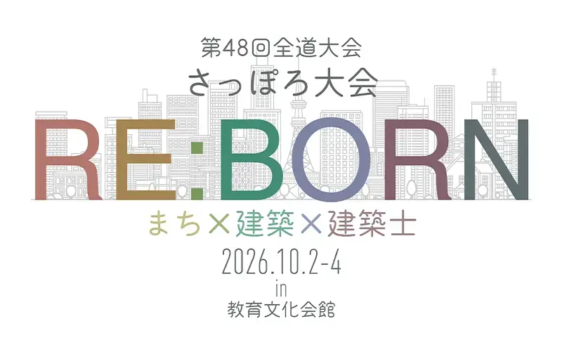 第48回 全道大会 さっぽろ大会 開催について